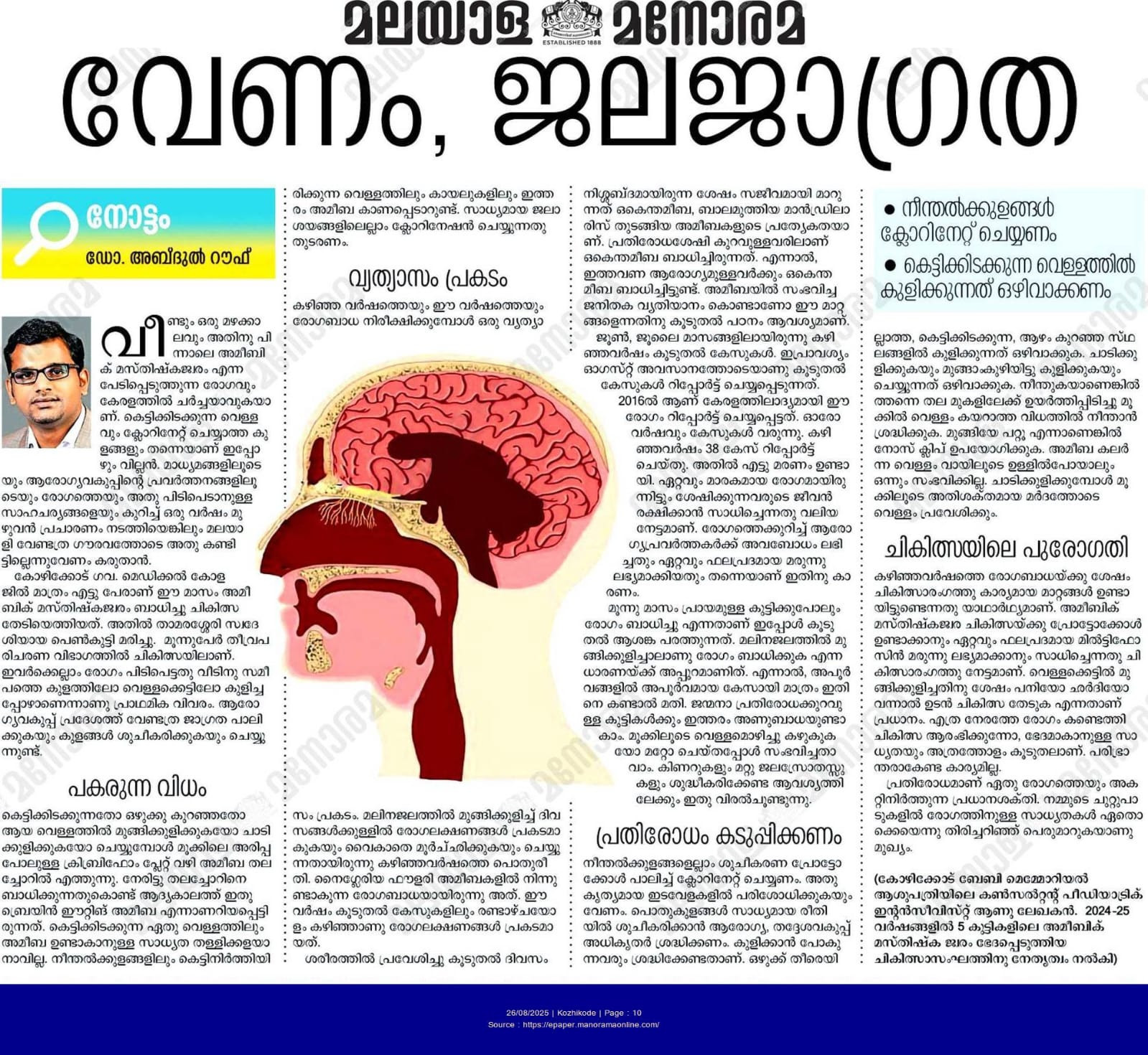 online-doctors-portal,health-news-articles,health-online-express,healthcare-india-news,medical-news-today-india